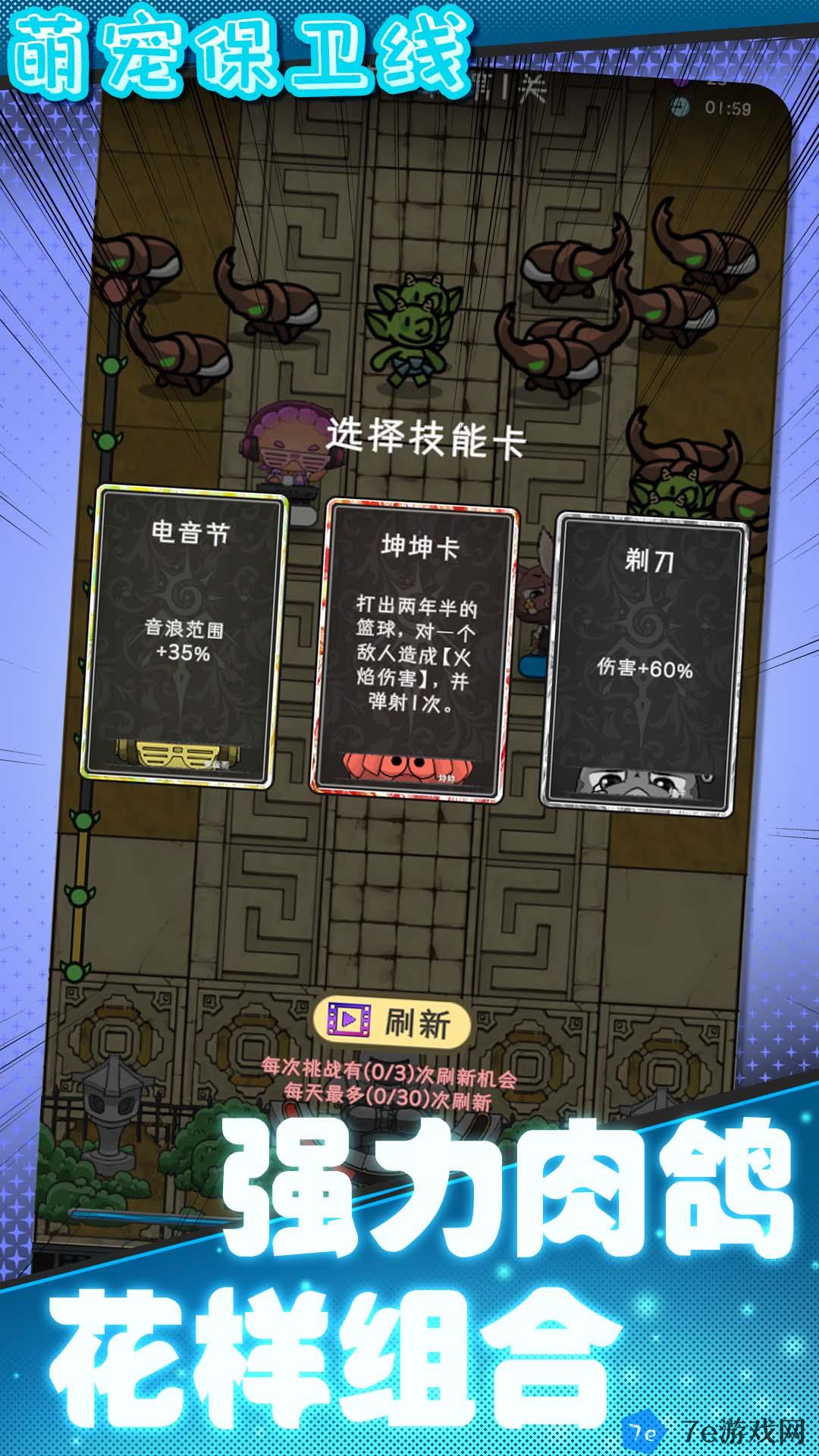 萌宠保卫线什么时候出 公测上线时间预告 配图02