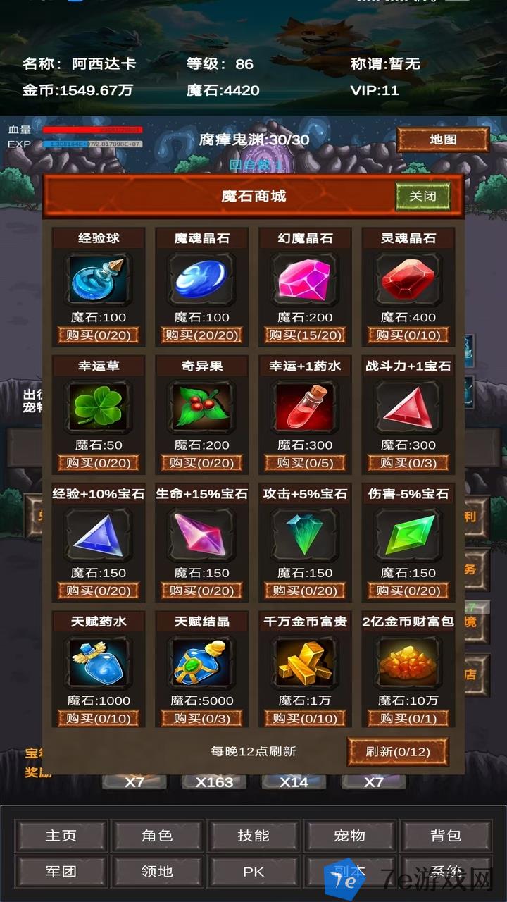 进化吧神宠好玩吗 进化吧神宠玩法简介 配图03