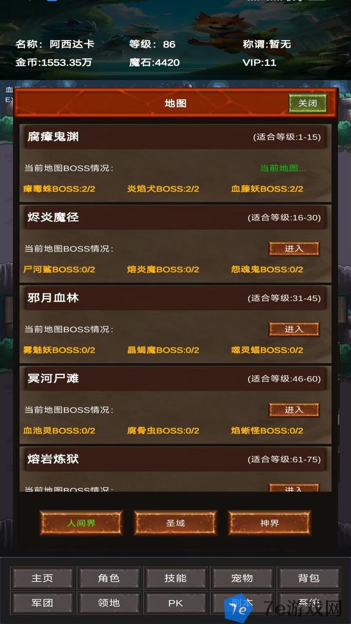 进化吧神宠好玩吗 进化吧神宠玩法简介 配图01
