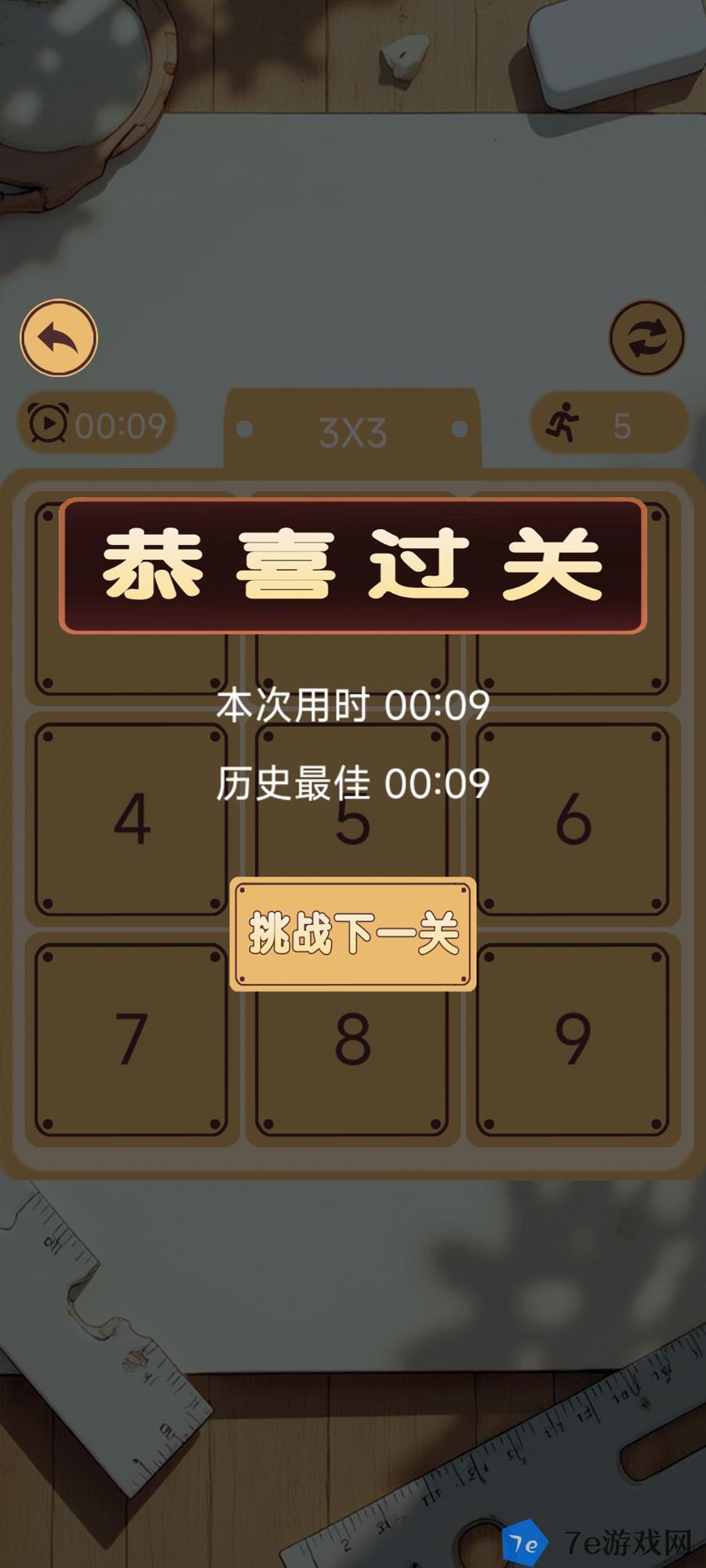 数字闯关大挑战什么时候出 公测上线时间预告 配图01