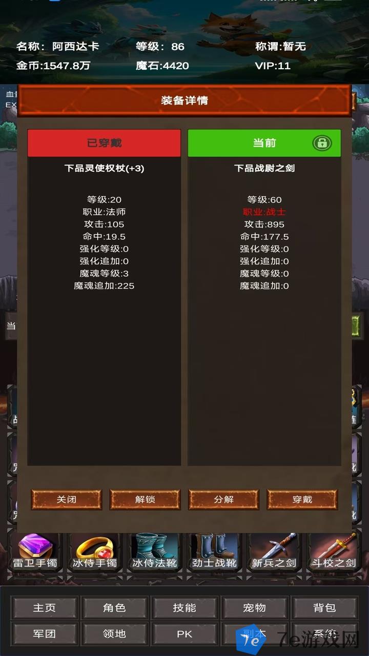 进化吧神宠好玩吗 进化吧神宠玩法简介 配图04