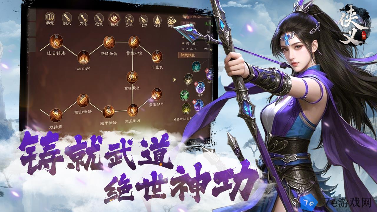 代号：侠义好玩吗 代号：侠义玩法简介 配图02