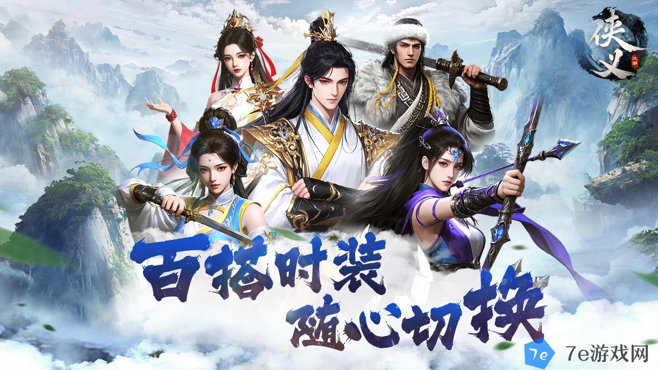 代号：侠义好玩吗 代号：侠义玩法简介 配图05