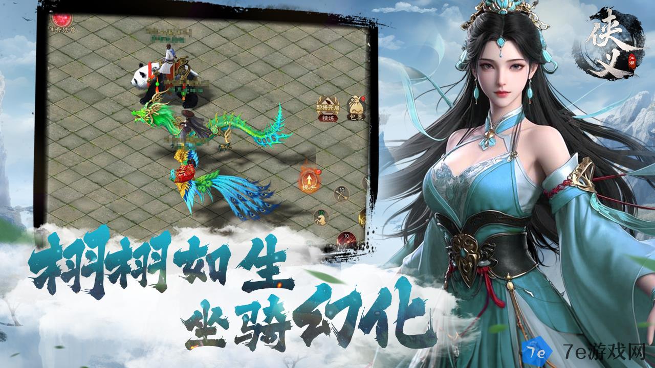 代号：侠义什么时候出 公测上线时间预告 配图04