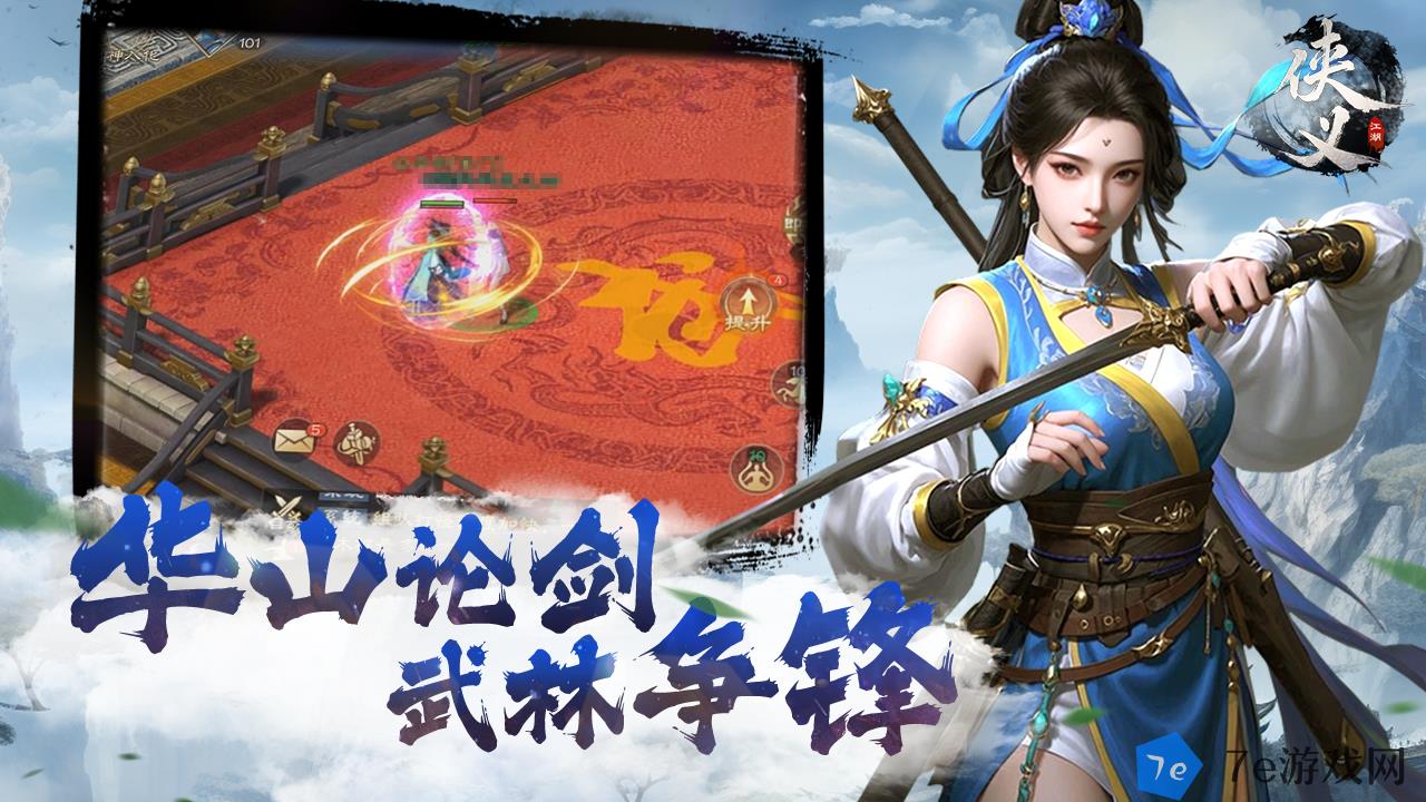 代号：侠义什么时候出 公测上线时间预告 配图01