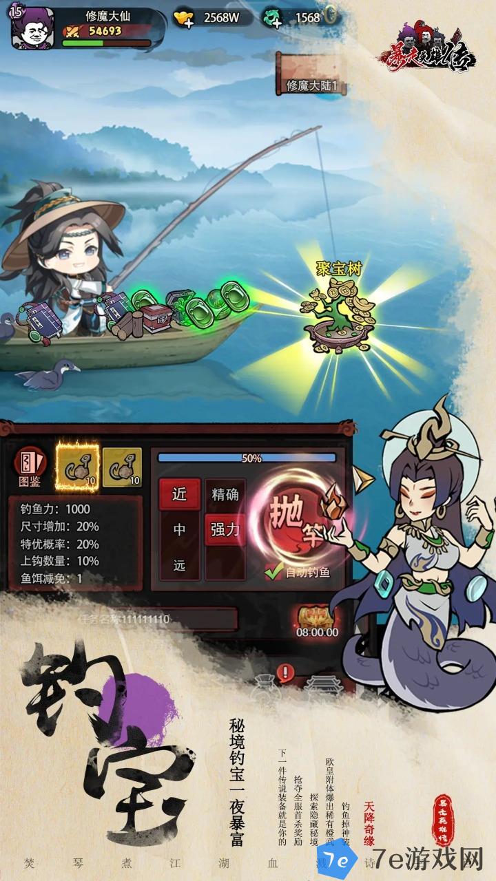 暴走英雄传什么时候出 公测上线时间预告 配图04