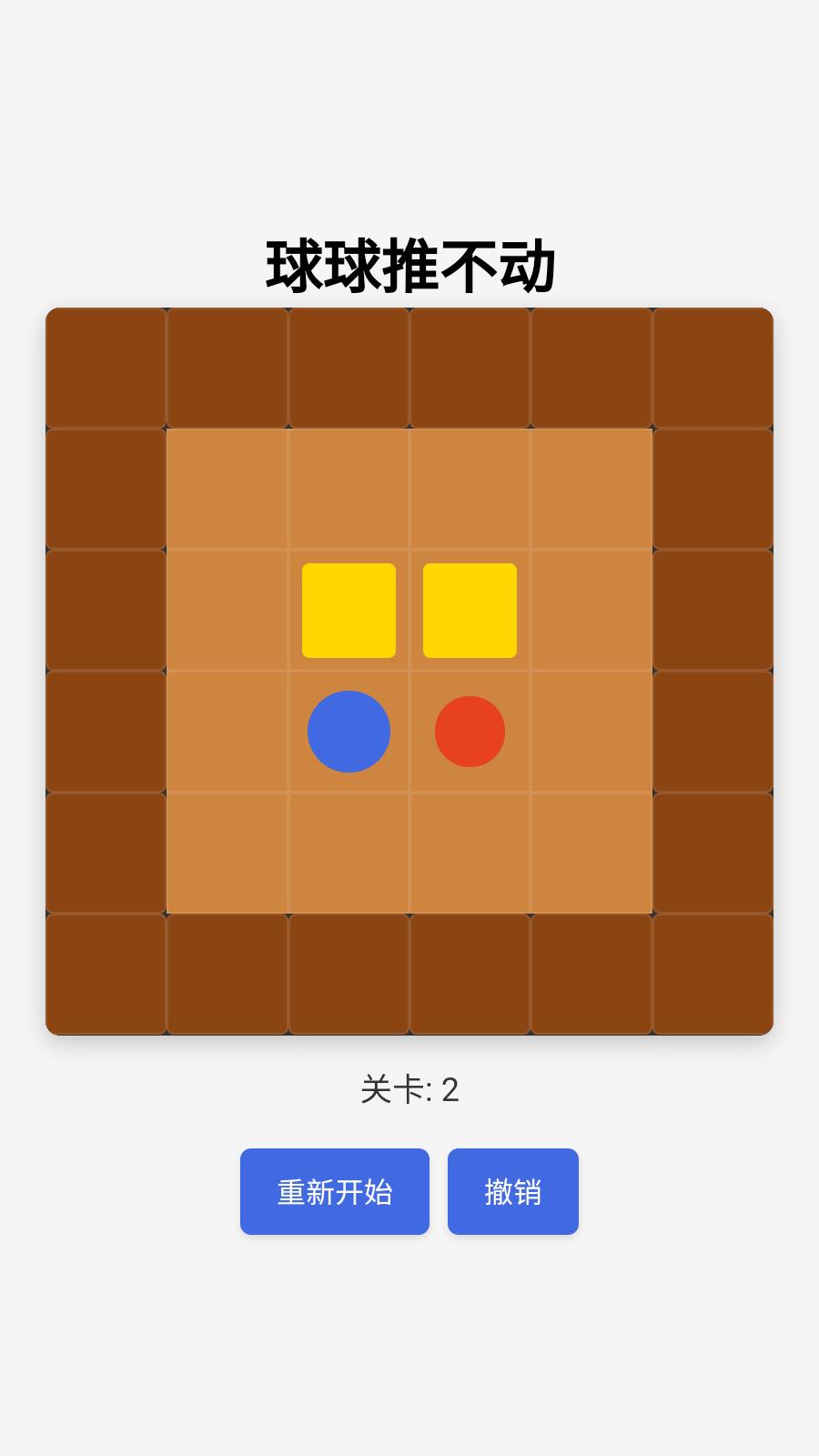 球球推不动好玩吗 球球推不动玩法简介 配图02