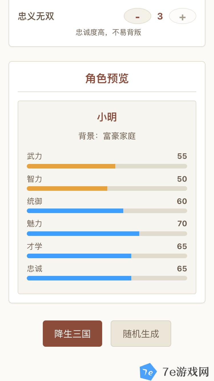 三国无双好玩吗 三国无双玩法简介 配图02