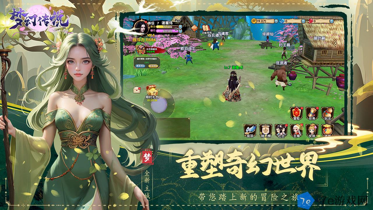梦幻传说—回合制婚恋匠心制作什么时候出 公测上线时间预告 配图02
