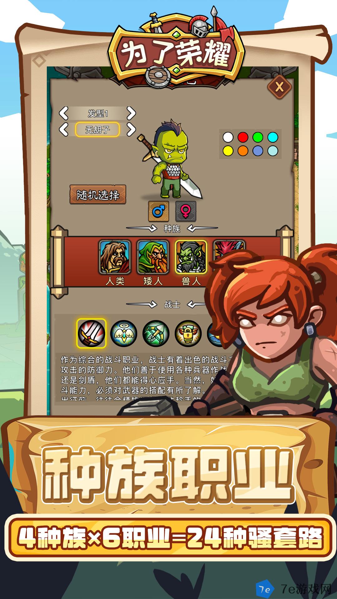 为了荣耀好玩吗 为了荣耀玩法简介 配图04