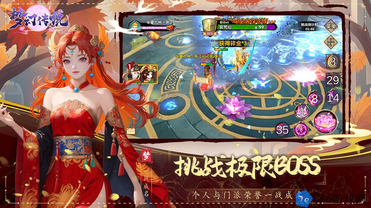 梦幻传说—回合制婚恋匠心制作什么时候出 公测上线时间预告 配图04