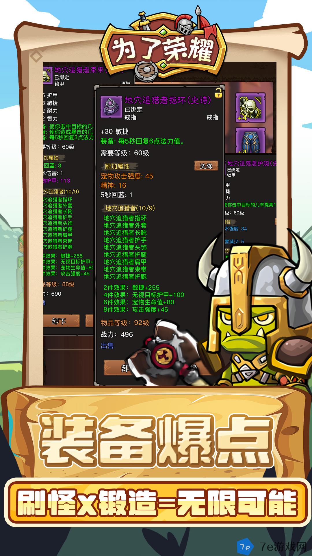 为了荣耀好玩吗 为了荣耀玩法简介 配图03