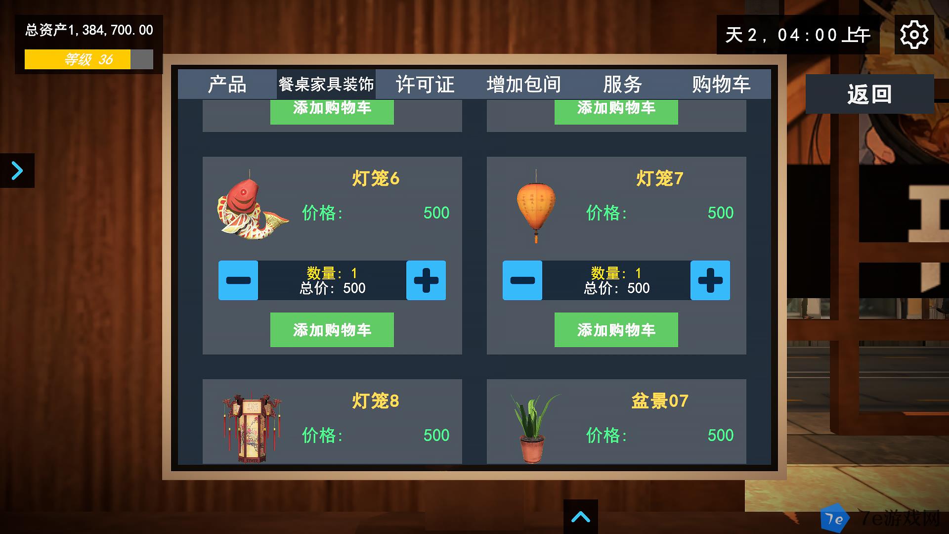 我的关东煮小铺什么时候出 公测上线时间预告 配图03