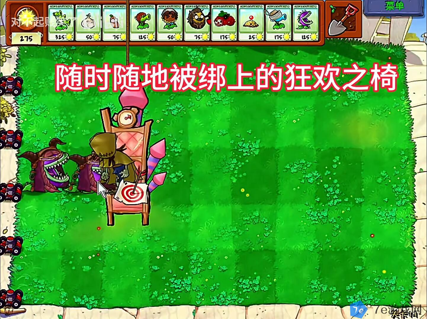 植物大战僵尸第五人格版什么时候出 公测上线时间预告 配图01