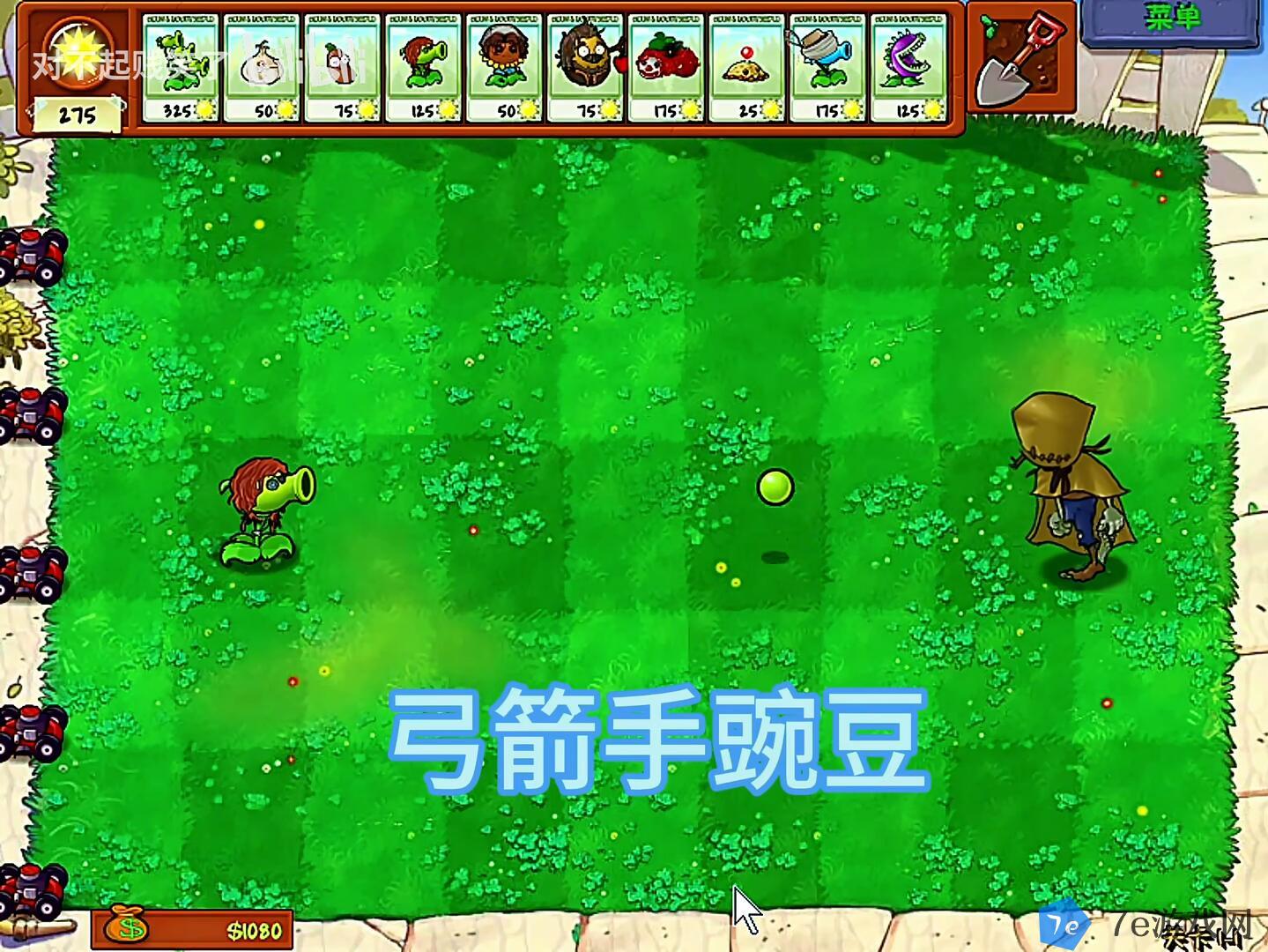 植物大战僵尸第五人格版什么时候出 公测上线时间预告 配图02