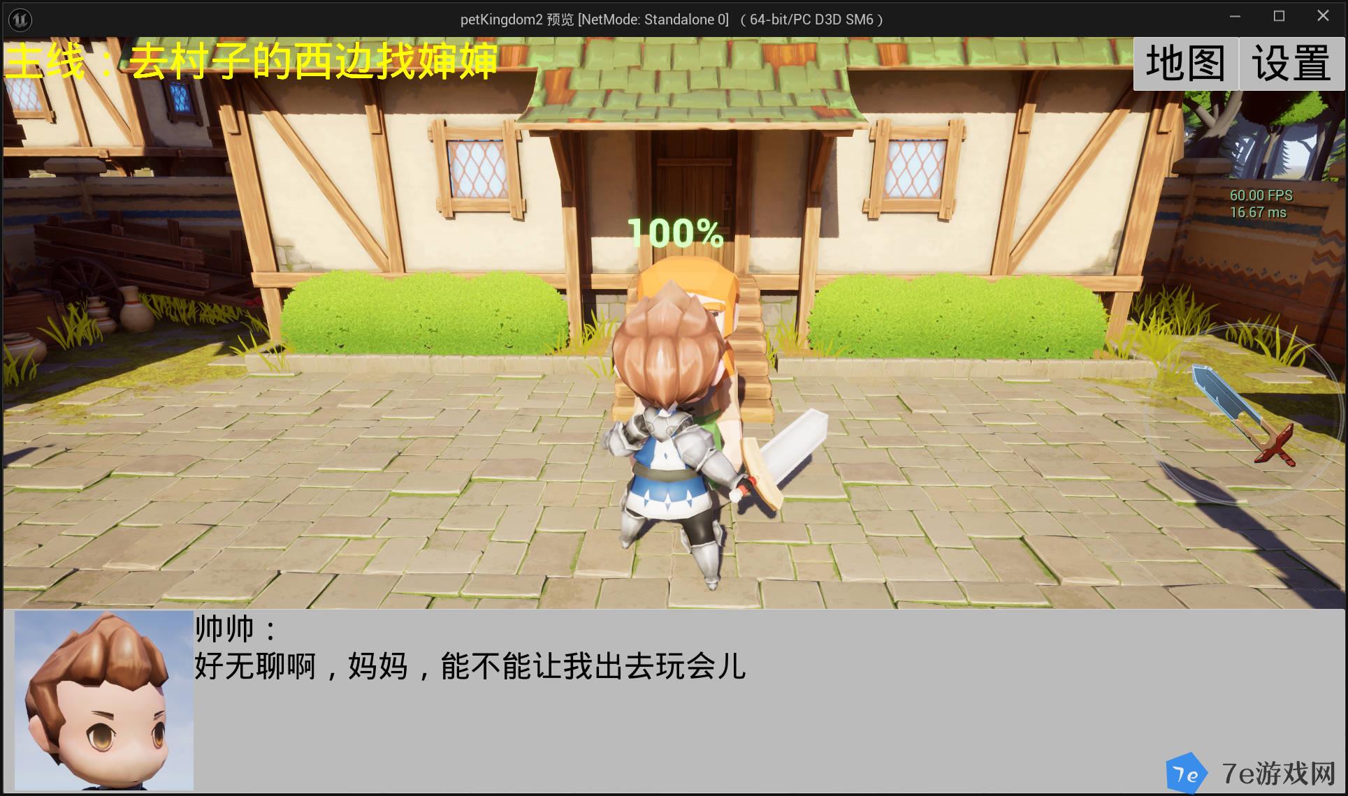 宠物王国2什么时候出 公测上线时间预告