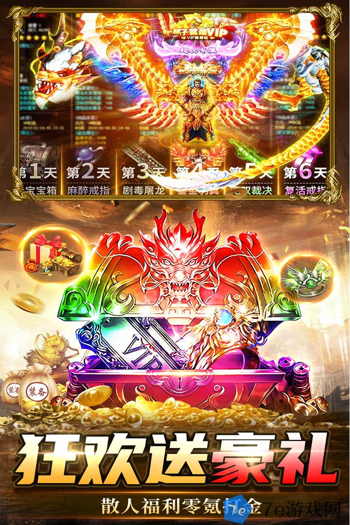 雷神战纪好玩吗 雷神战纪玩法简介 配图05