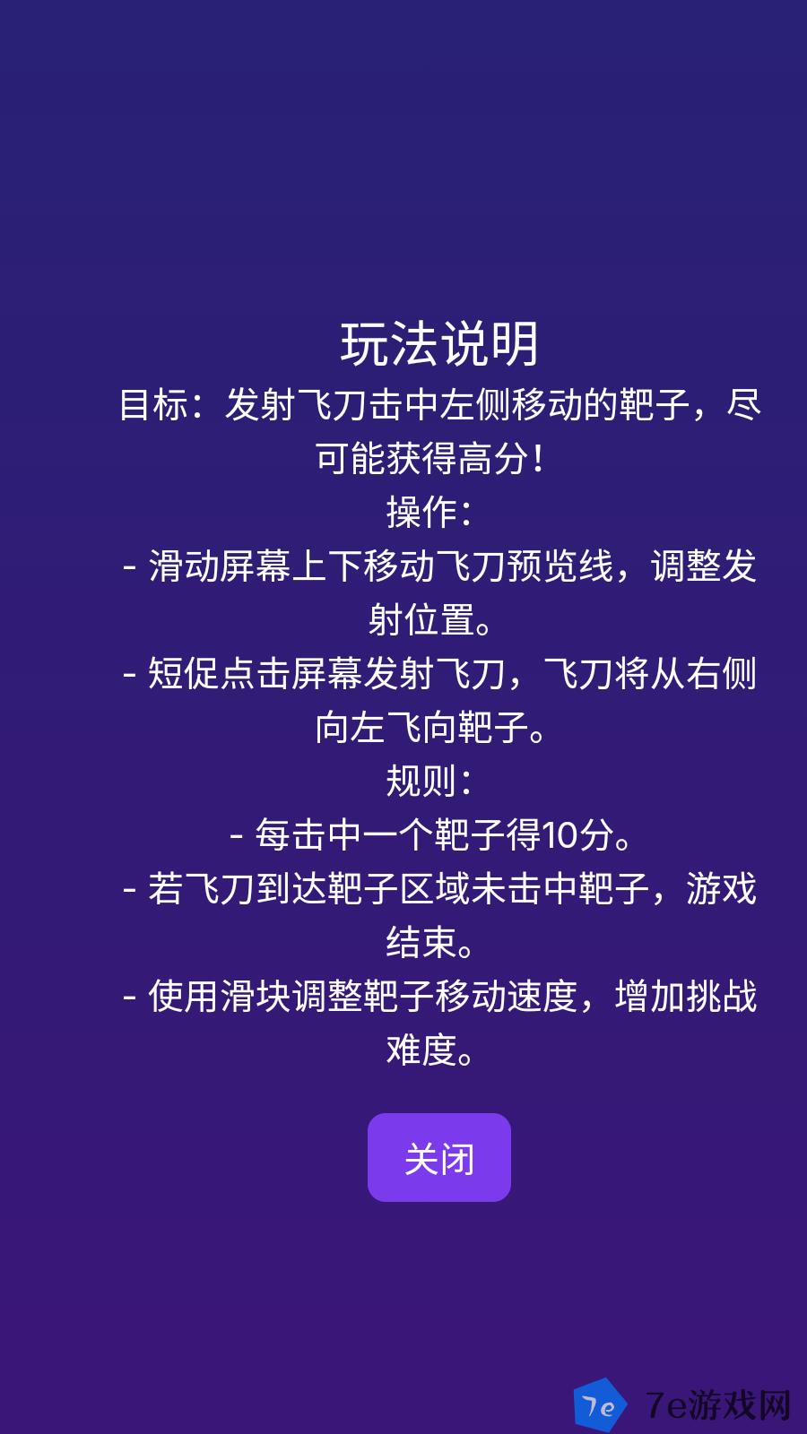 追靶神射手什么时候出 公测上线时间预告
