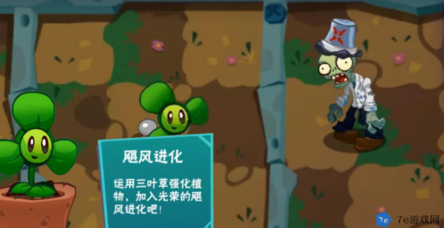 植物大战僵尸3：New Start版好玩吗 植物大战僵尸3：New Start版玩法简介 配图05