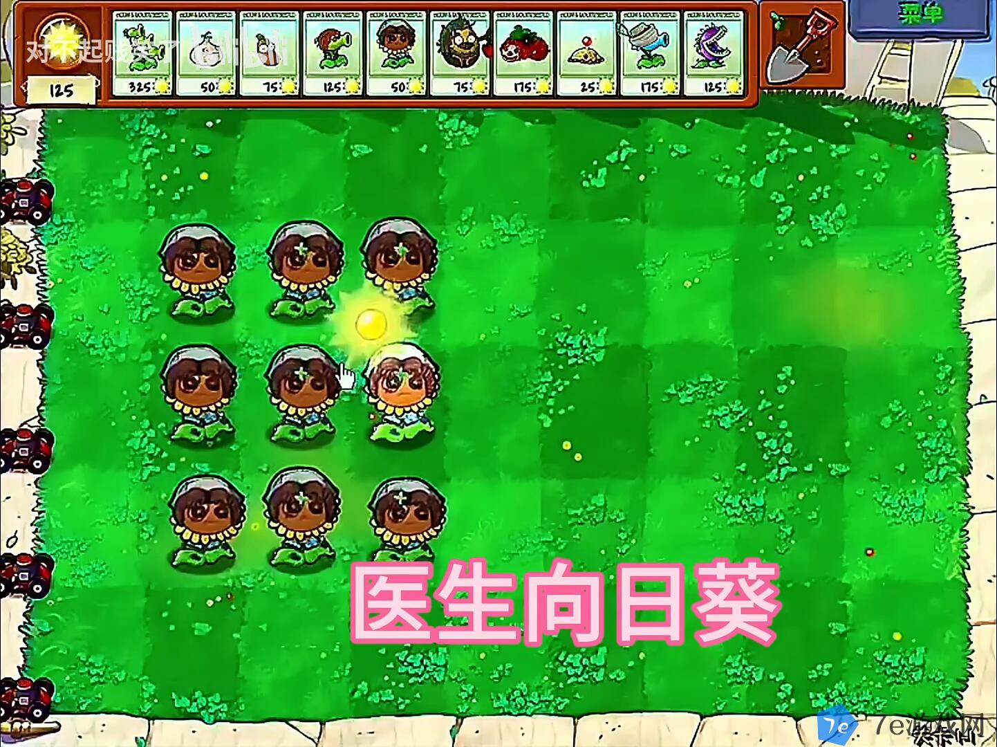 植物大战僵尸第五人格版好玩吗 植物大战僵尸第五人格版玩法简介 配图03