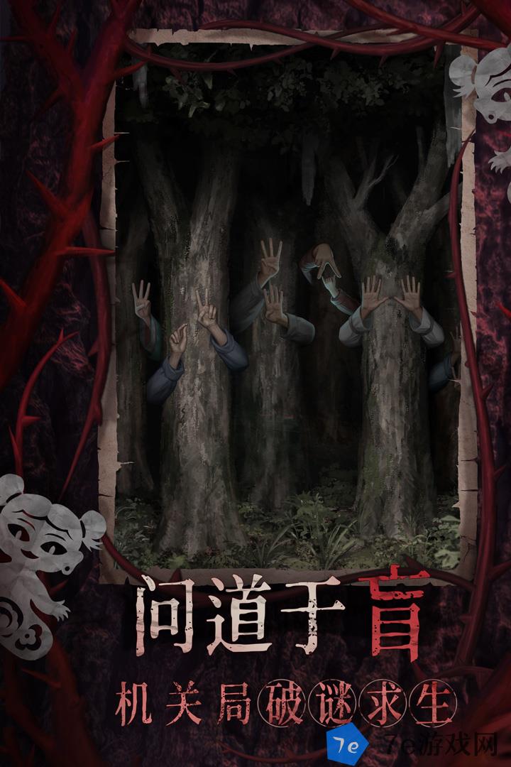纸嫁衣8千子树好玩吗 纸嫁衣8千子树玩法简介