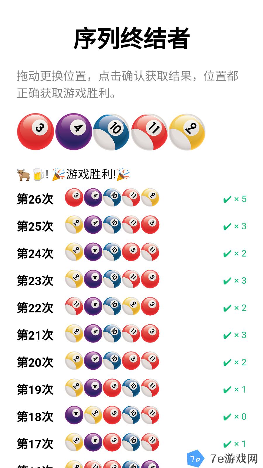 序列终结者好玩吗 序列终结者玩法简介 配图02