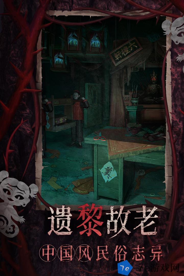 纸嫁衣8千子树什么时候出 公测上线时间预告 配图02