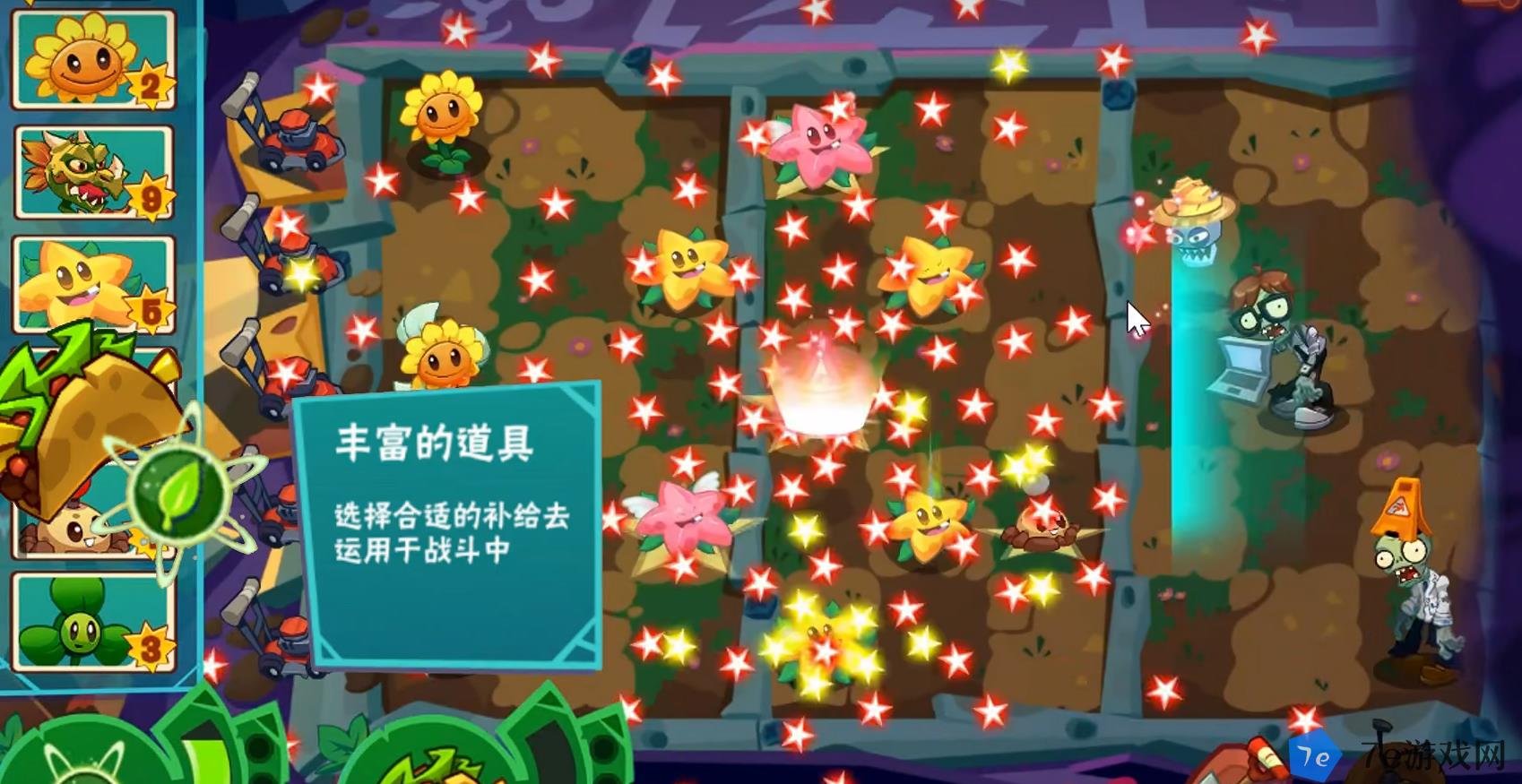 植物大战僵尸3：New Start版好玩吗 植物大战僵尸3：New Start版玩法简介