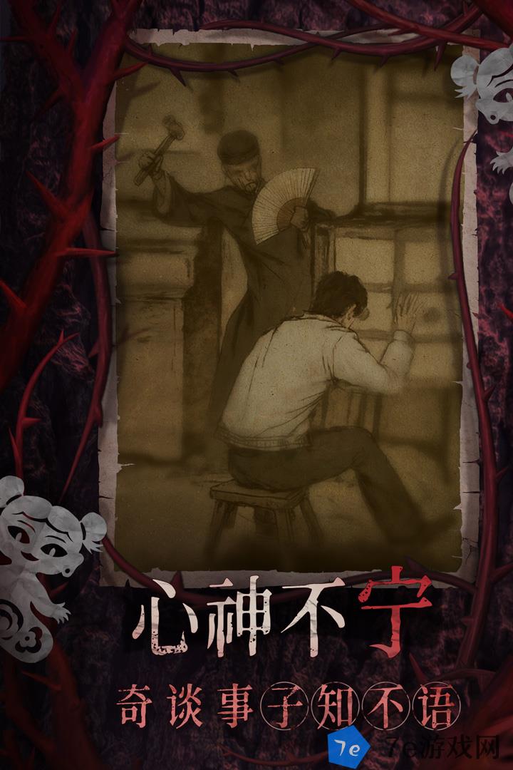 纸嫁衣8千子树什么时候出 公测上线时间预告 配图04