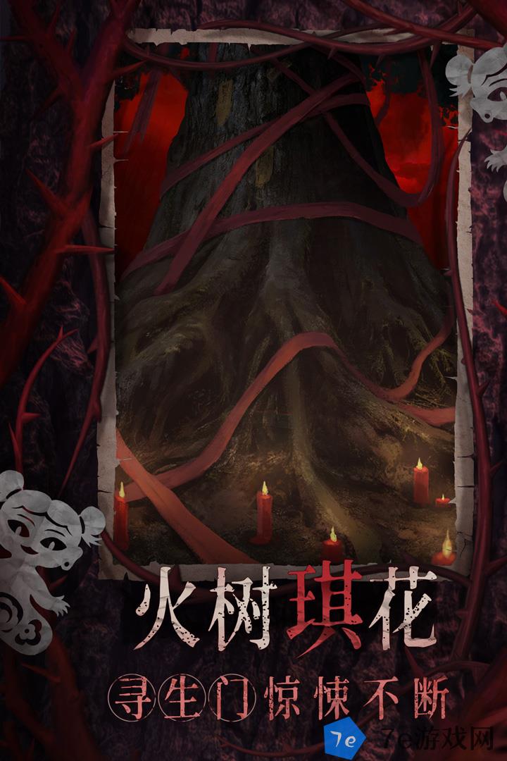 纸嫁衣8千子树什么时候出 公测上线时间预告 配图03