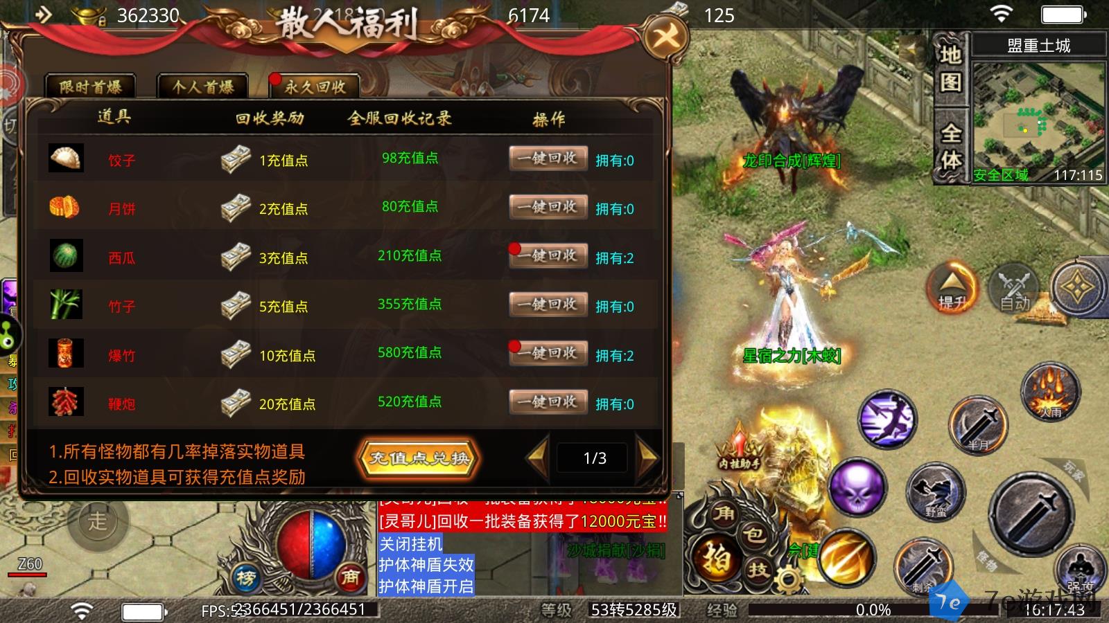 烈焰皇朝什么时候出 公测上线时间预告 配图03
