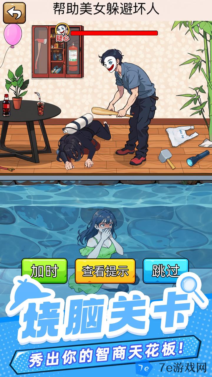 爆笑侦探社好玩吗 爆笑侦探社玩法简介 配图05