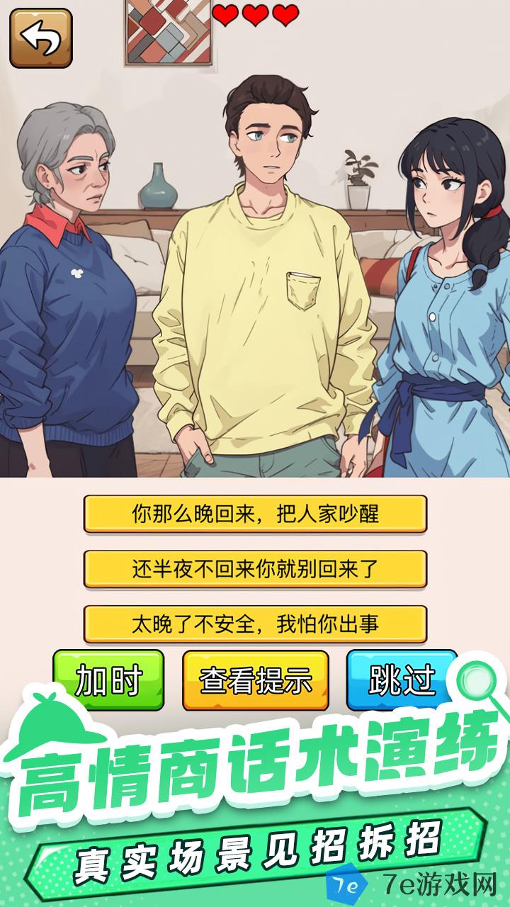 爆笑侦探社好玩吗 爆笑侦探社玩法简介 配图03