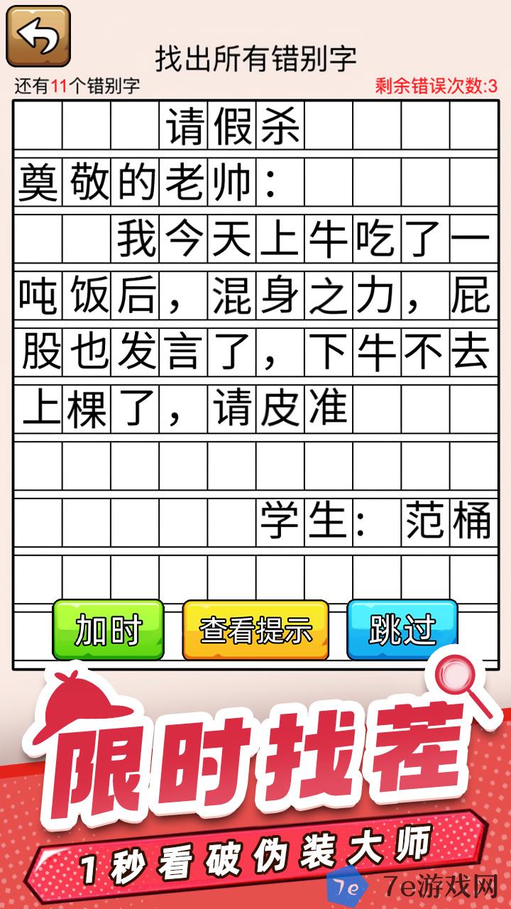 爆笑侦探社好玩吗 爆笑侦探社玩法简介 配图02