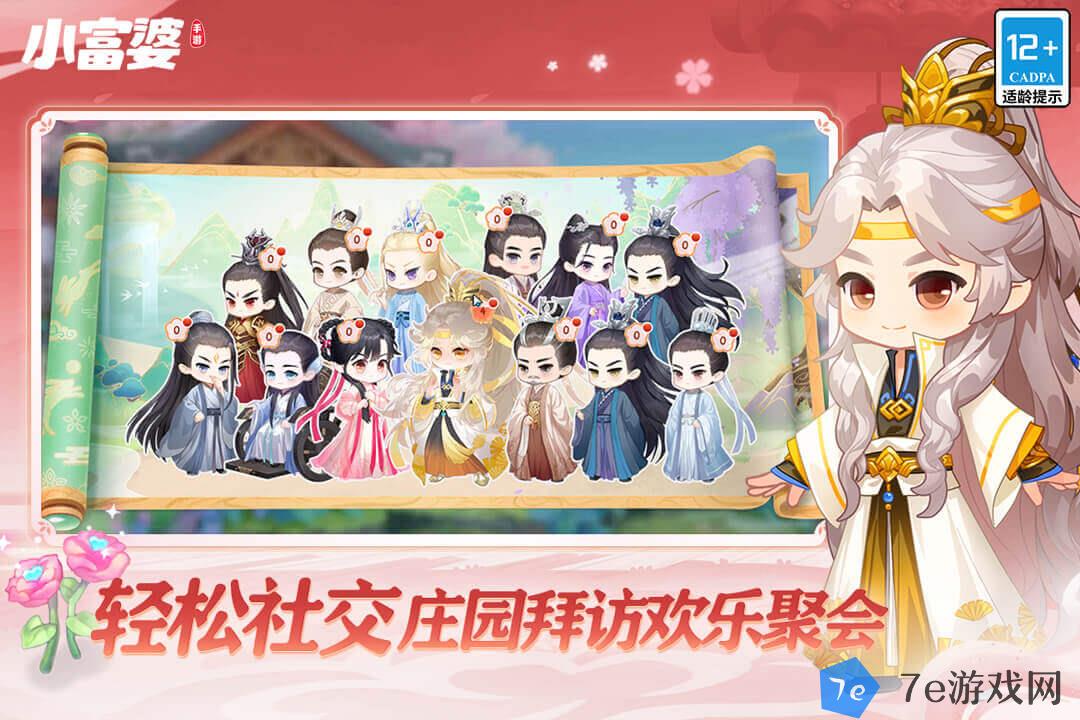 小富婆什么时候出 公测上线时间预告