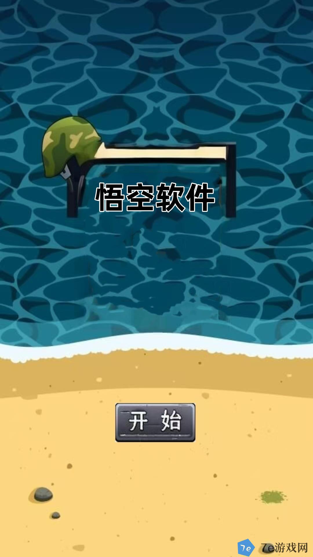 悟空什么时候出 公测上线时间预告 配图03