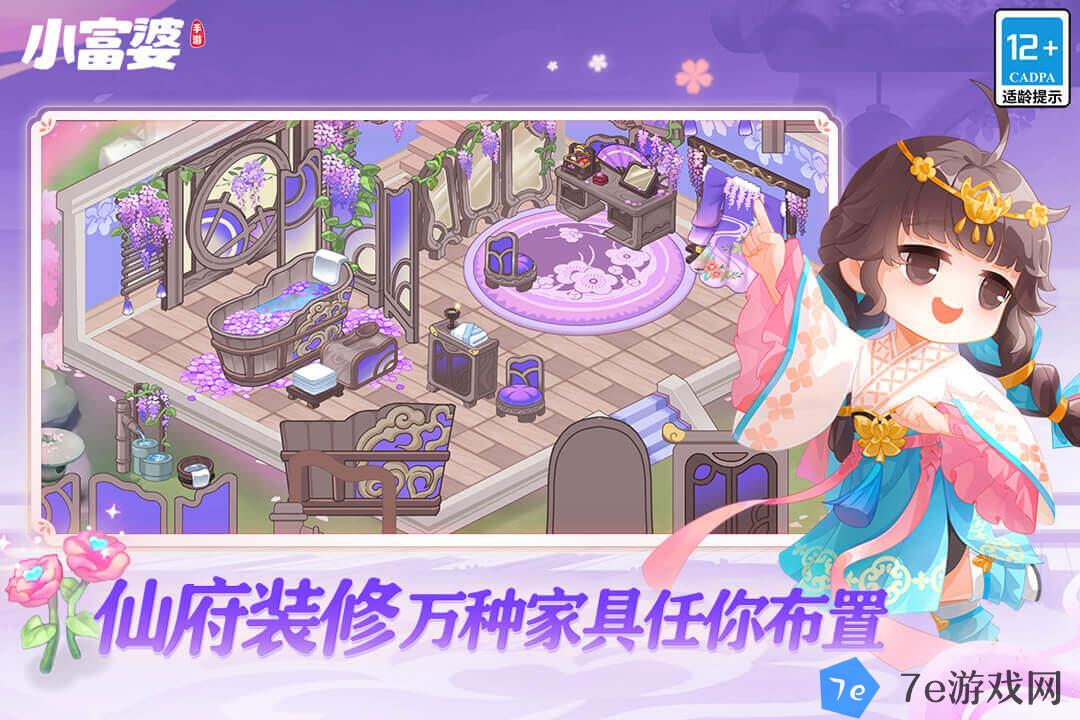 小富婆什么时候出 公测上线时间预告 配图02