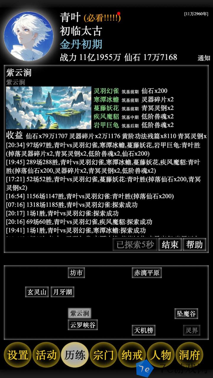 修修录什么时候出 公测上线时间预告 配图01