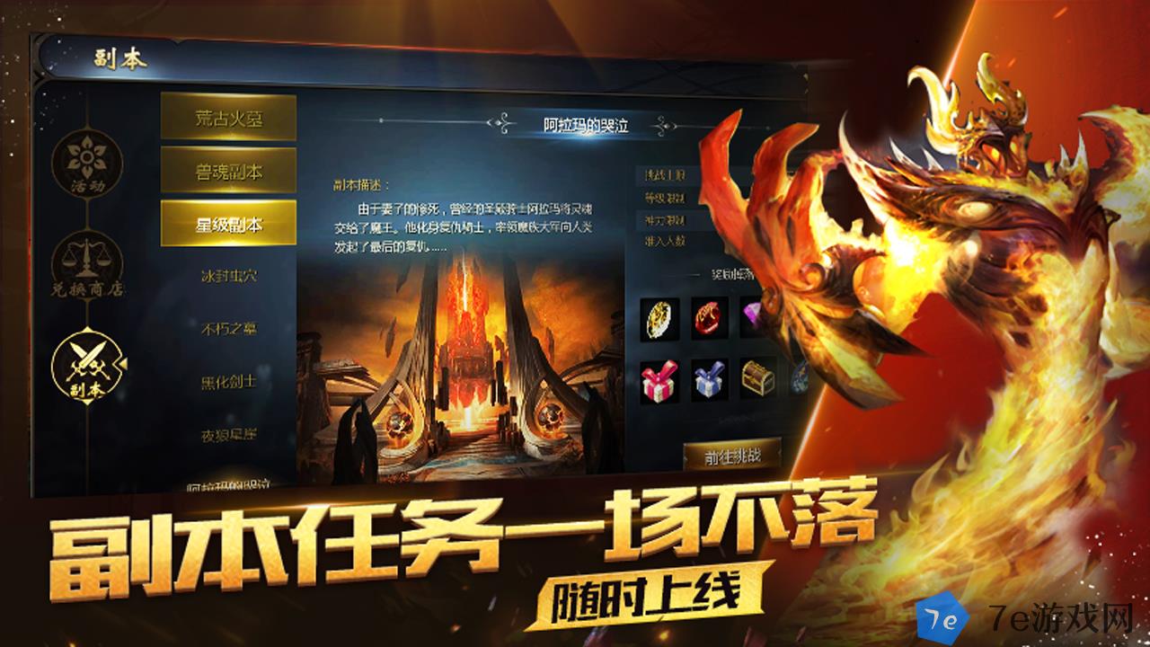 魔域什么时候出 公测上线时间预告 配图02