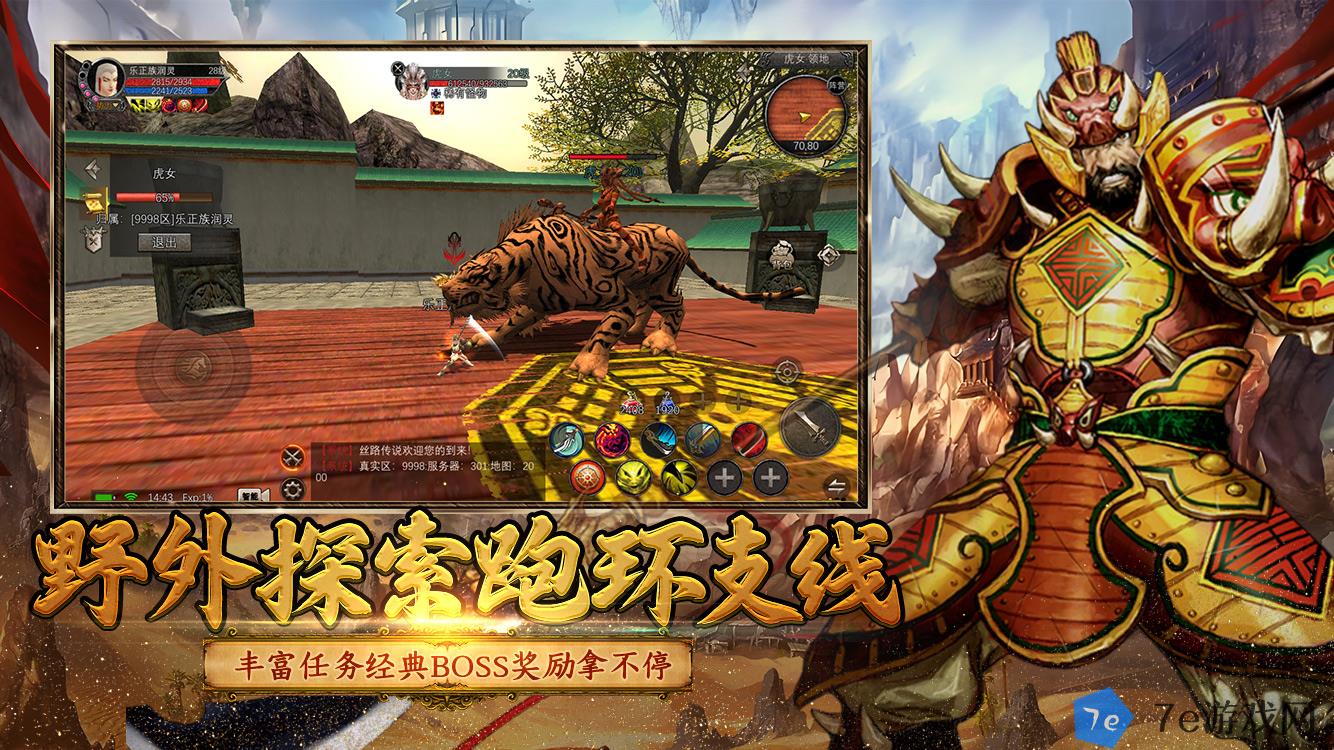 寻梦丝路好玩吗 寻梦丝路玩法简介 配图02