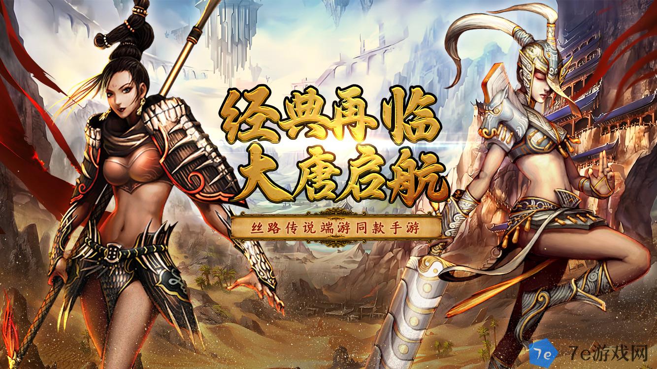 寻梦丝路好玩吗 寻梦丝路玩法简介 配图05