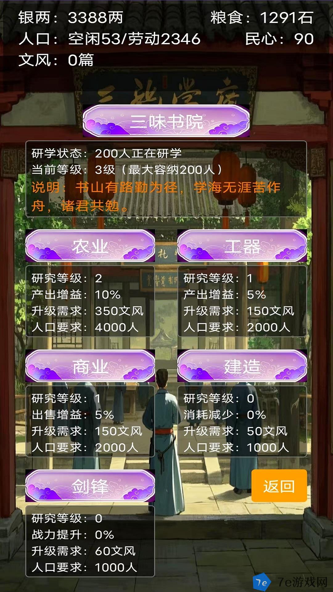 一族之长好玩吗 一族之长玩法简介 配图05