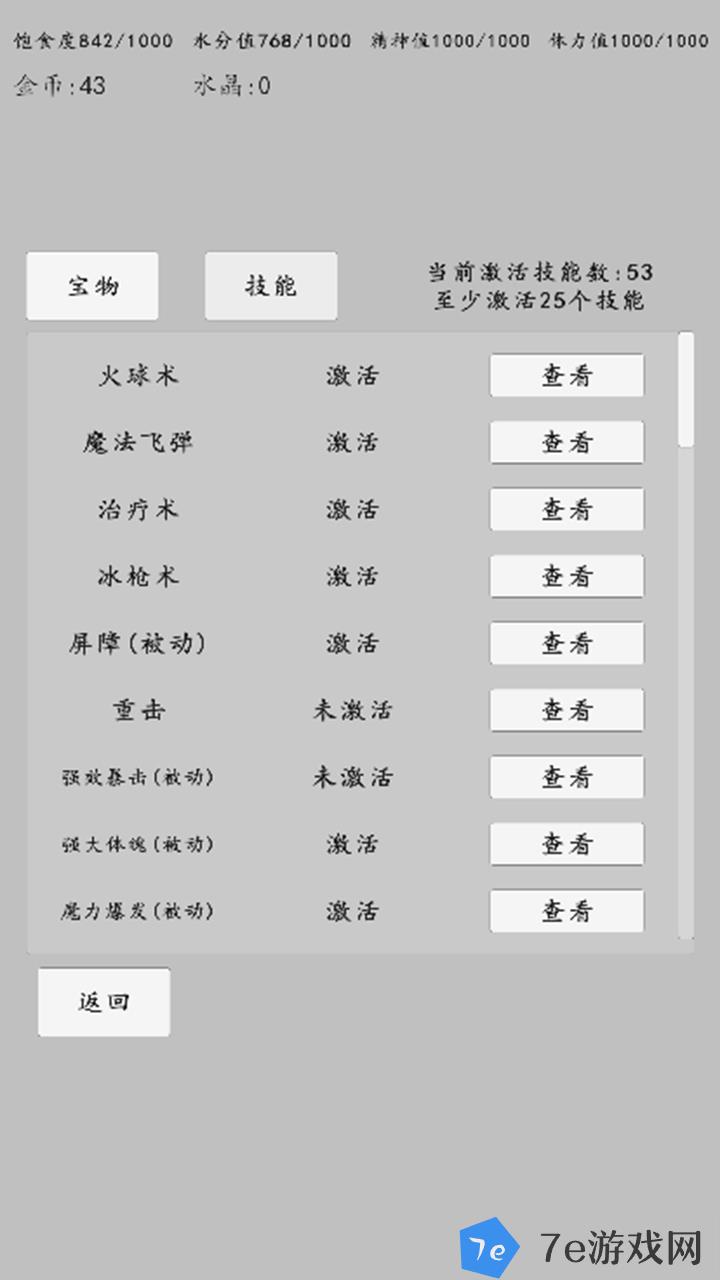 转世之旅好玩吗 转世之旅玩法简介