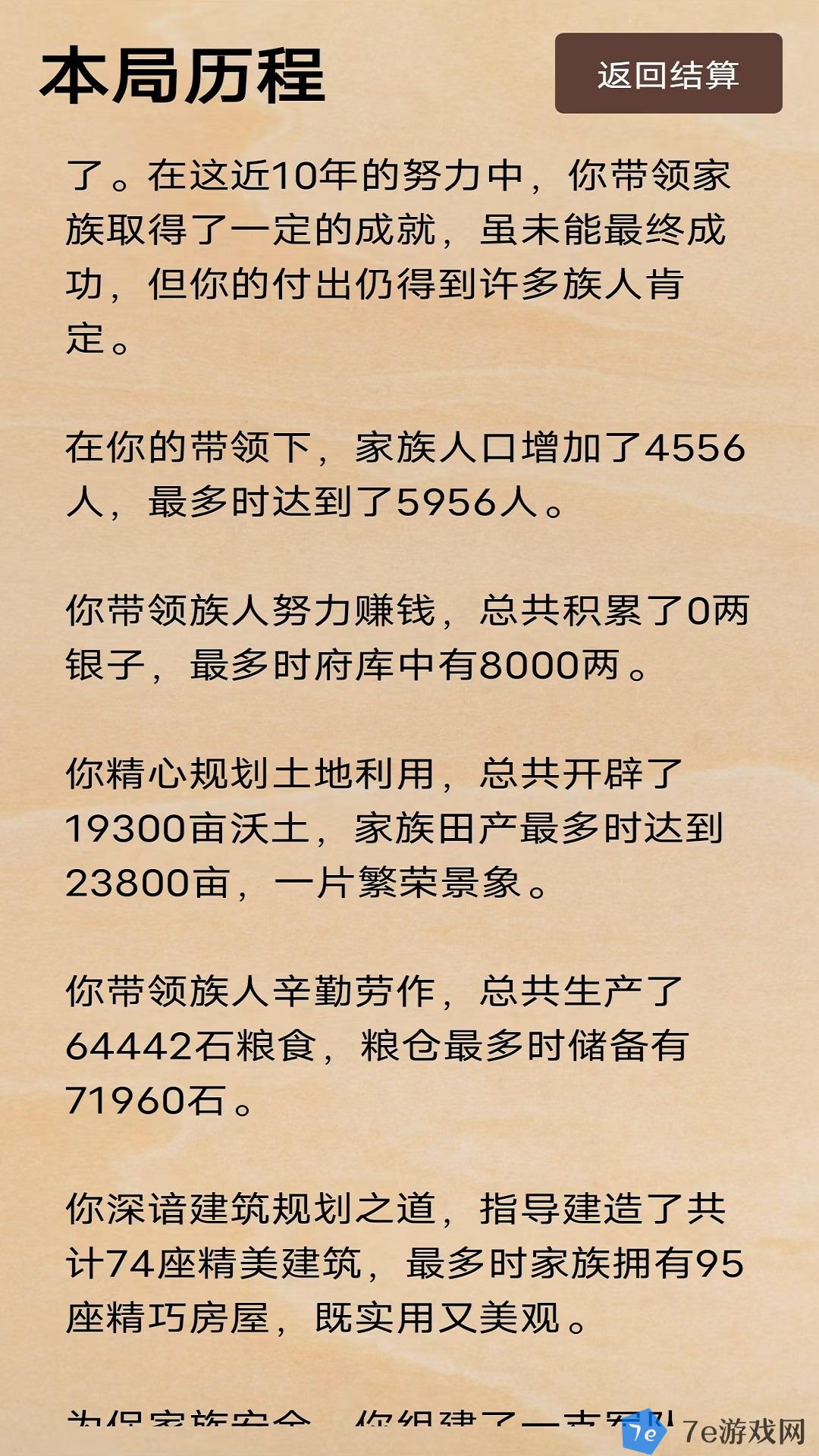 一族之长好玩吗 一族之长玩法简介 配图01