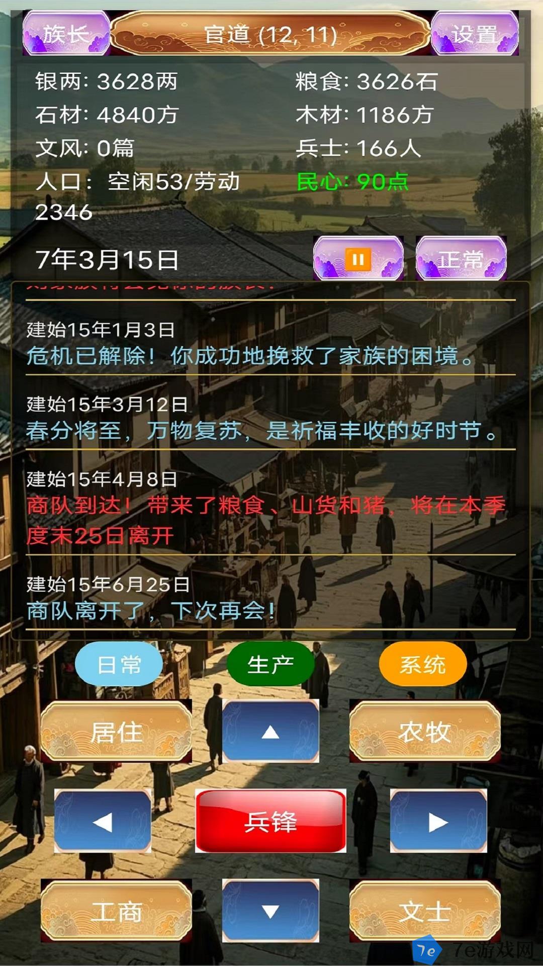 一族之长好玩吗 一族之长玩法简介