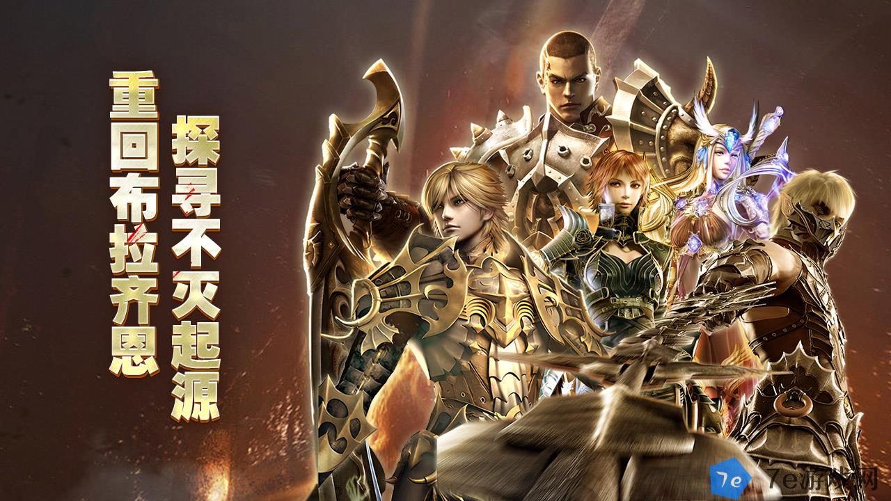 奇迹世界：起源什么时候出 公测上线时间预告 配图05