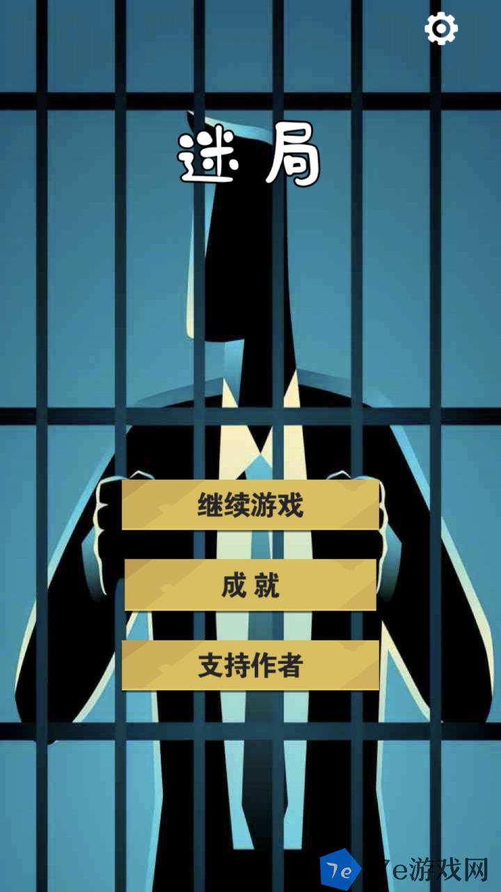 迷局好玩吗 迷局玩法简介 配图02