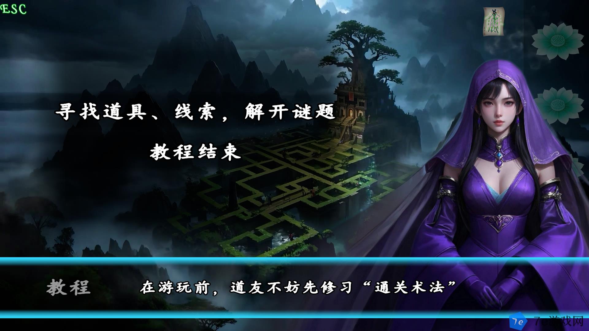 魅影仙好玩吗 魅影仙玩法简介