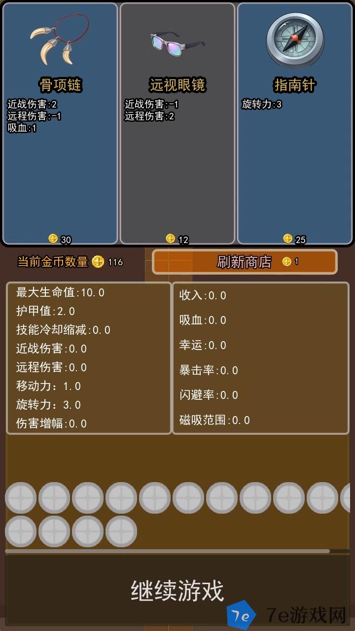 圆周战斗好玩吗 圆周战斗玩法简介 配图05