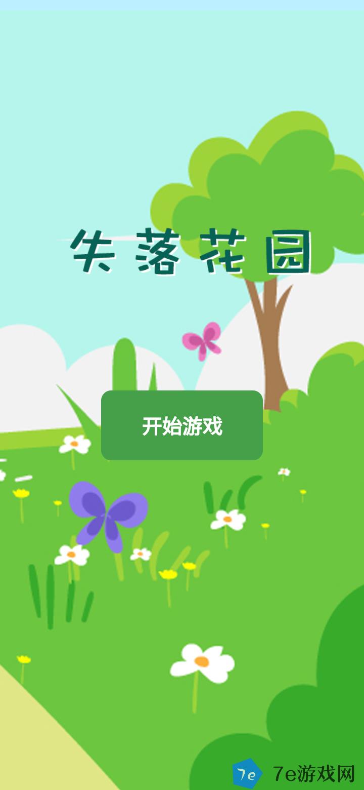失落花园什么时候出 公测上线时间预告